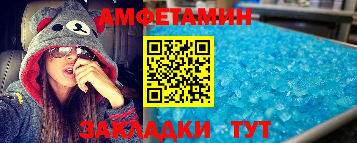 Amphetamine  Вход с VPN  Сальск  Amphetamine 98% 
