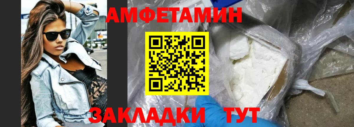 Amphetamine Premium Сальск
