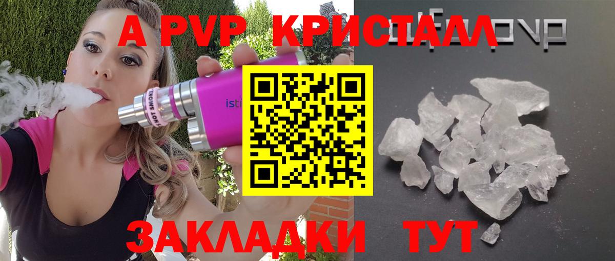 Alpha-PVP СК  Вход с VPN  Сальск  Alfa_PVP  Альфа ПВП кристаллы  Alpha-PVP мука 
