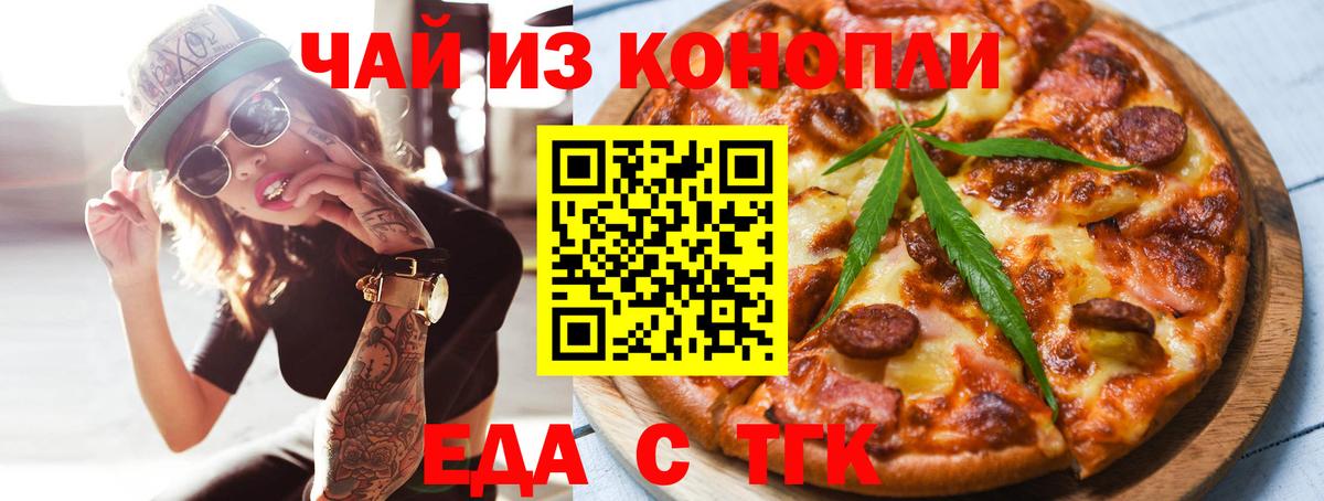 Canna-Cookies конопля  Вход с VPN  Сальск 
