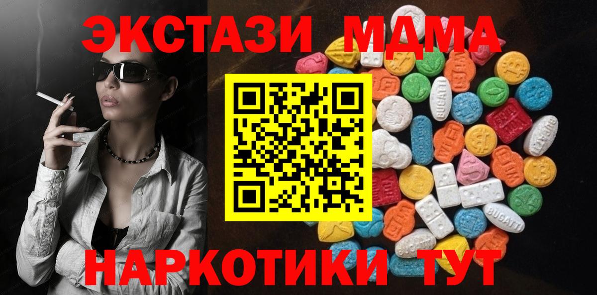 Экстази круглые Сальск