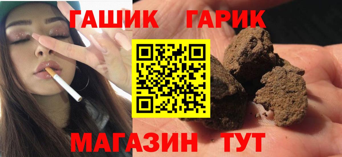 ГАШИШ VHQ  Вход с VPN  ГАШ убойный  Сальск 