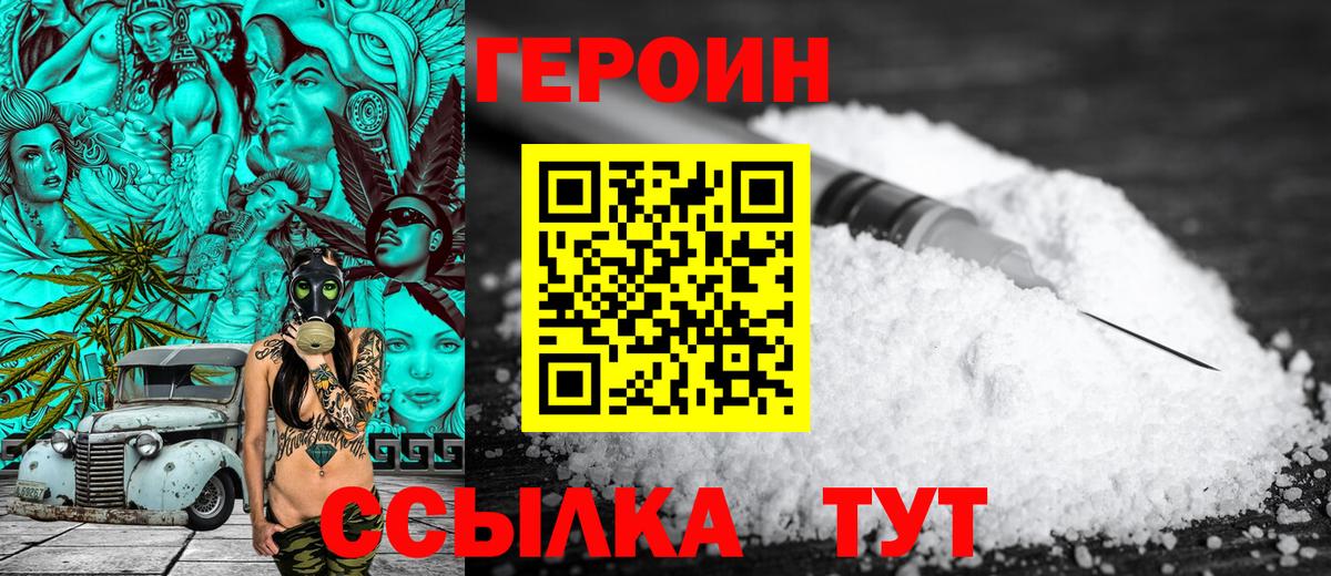 Героин афганец Сальск
