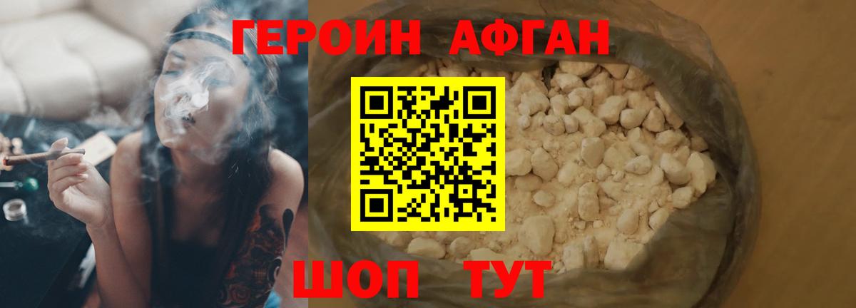 ГЕРОИН хмурый  Вход с VPN  Сальск 