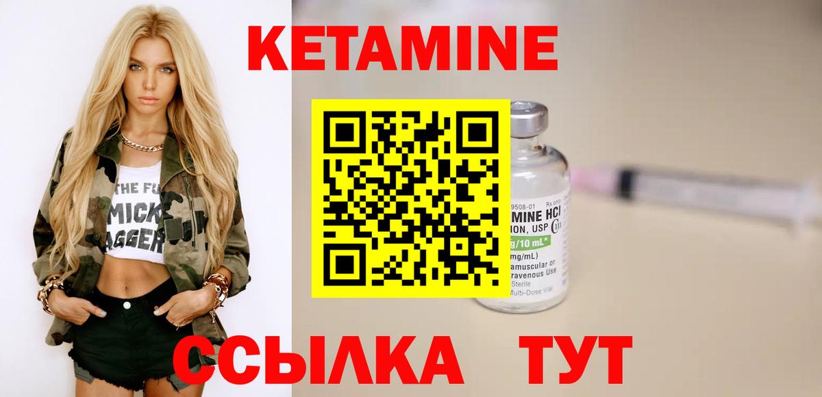 Кетамин VHQ  Вход с VPN  Сальск 