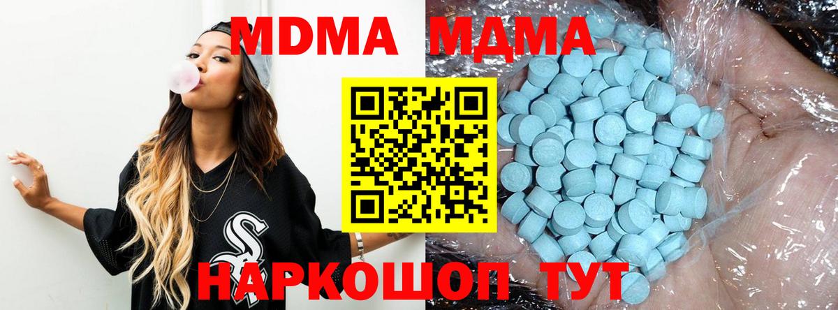 МДМА Molly Сальск