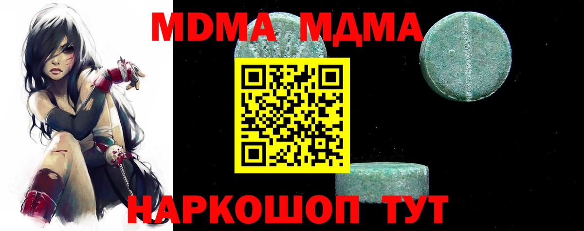 Сальск  MDMA кристаллы  Вход с VPN  MDMA Molly 