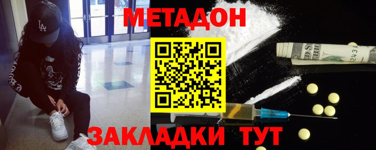 Сальск  МЕТАДОН VHQ  Вход с VPN  МЕТАДОН methadone 