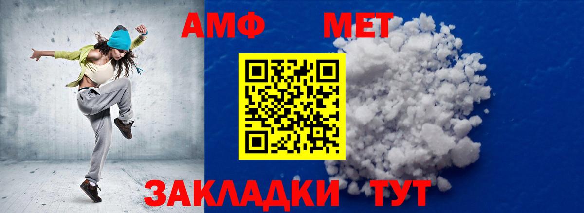 Первитин мет  Вход с VPN  Сальск 
