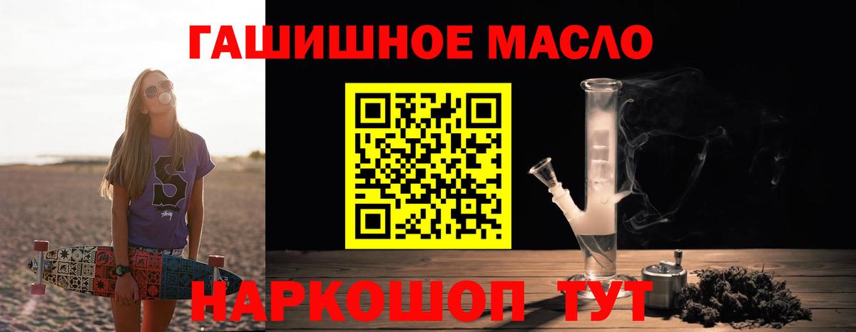 ТГК жижа Сальск