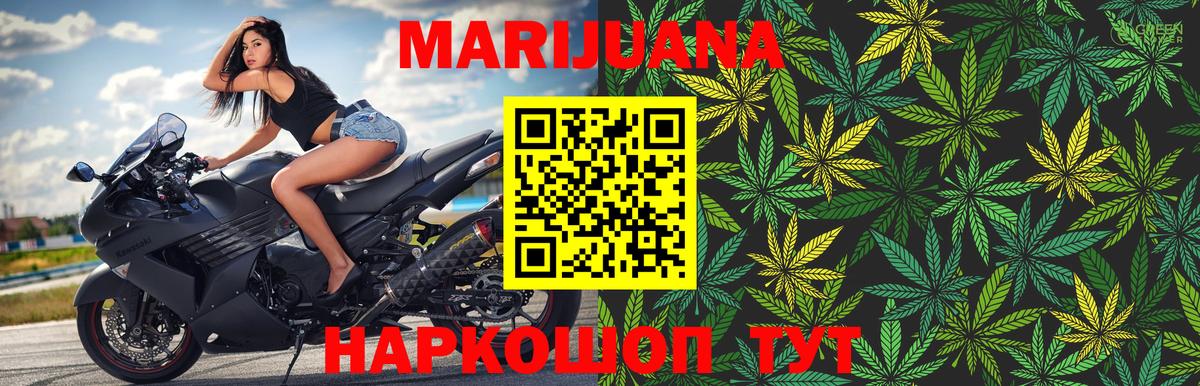 Каннабис LSD WEED Сальск